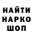 ГАШИШ гарик Sergio Cuautle
