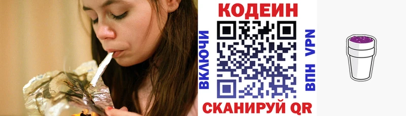 Купить закладки  Оса  Codein напиток Lean (лин) 